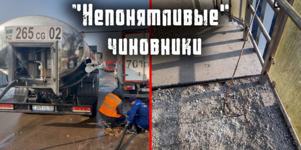 
                    Что волнует алматинцев. «Непонятливые» чиновники
                