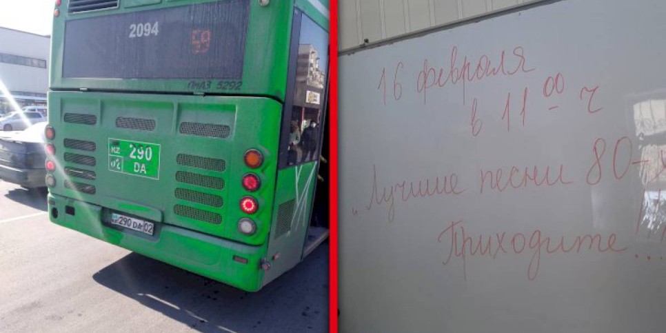 
                    Дежурный по городу. Заблудившийся автобус
                