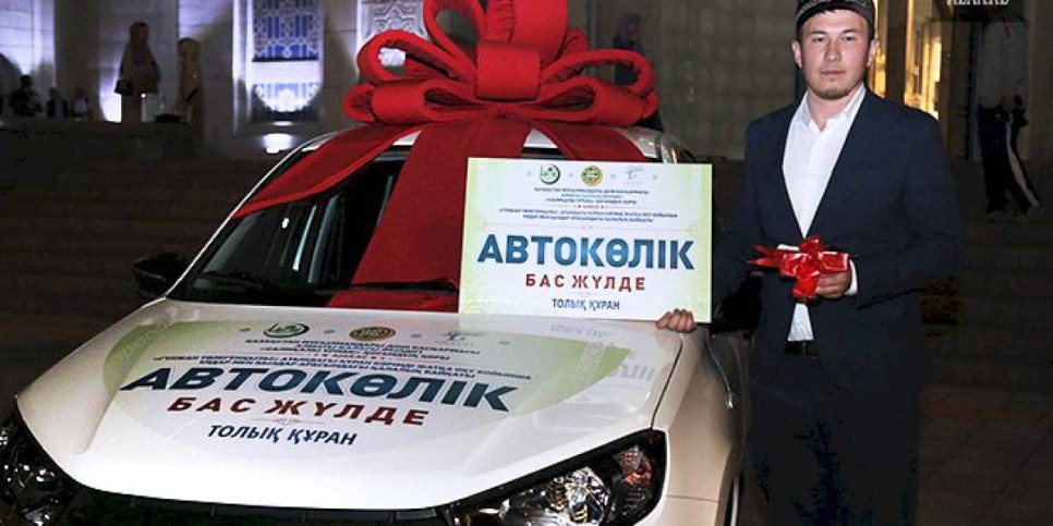 
                    В Алматы определили лучших чтецов Корана
                