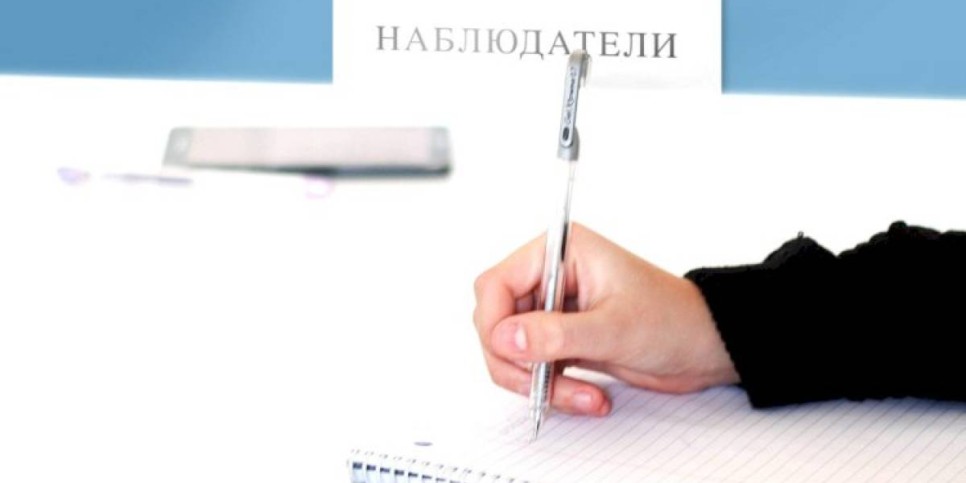 
                    Центральная комиссия референдума РК аккредитовала первых международных наблюдателей
                