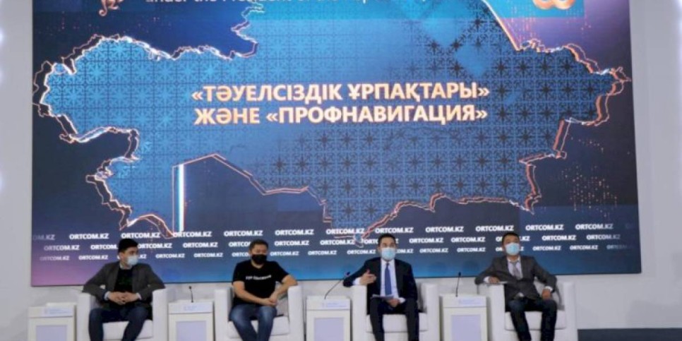 
                    Проекты «Поколение Независимости» и «Профнавигация» стартовали в Казахстане
                