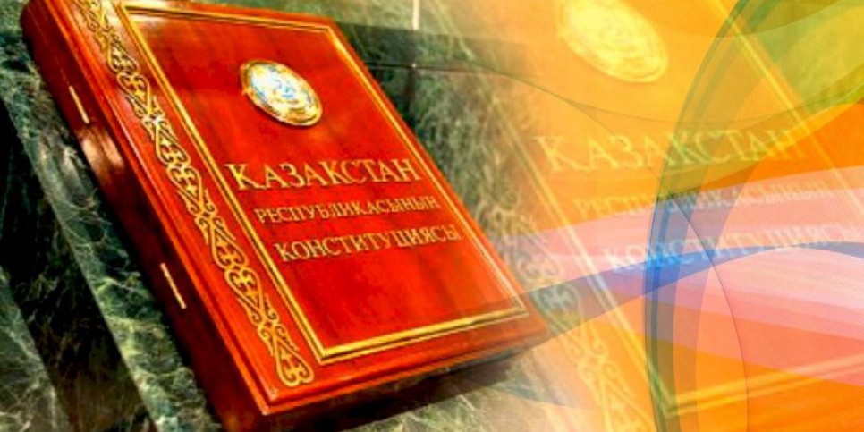 
                    Опубликован проект поправок в Конституцию Казахстана
                
