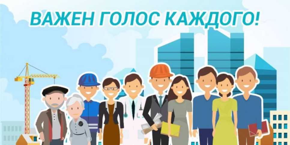 
                    Выборы Президента РК: важен голос каждого
                
