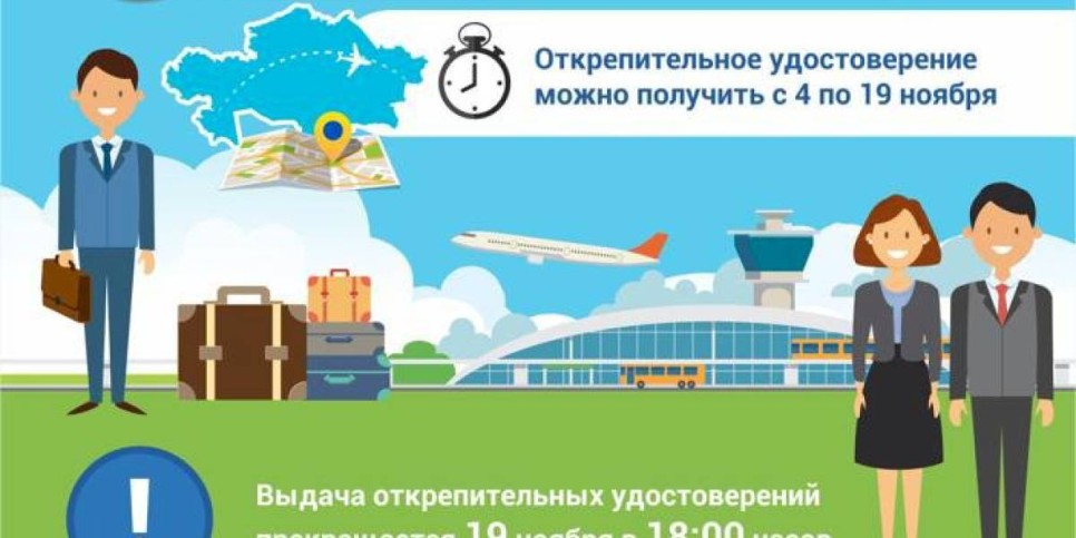 
                    Выборы Президента РК: открепительные удостоверения на право голосования
                