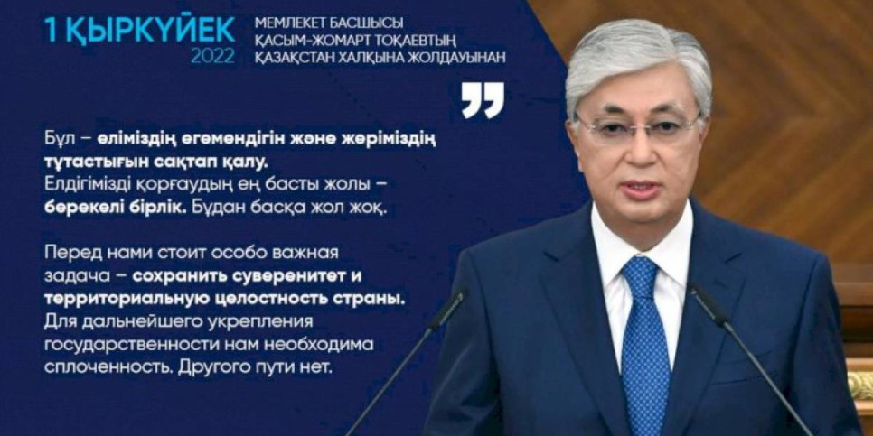 
                    Касым-Жомарт Токаев: Перед нами стоит особо важная задача – сохранить суверенитет и территориальную целостность страны
                