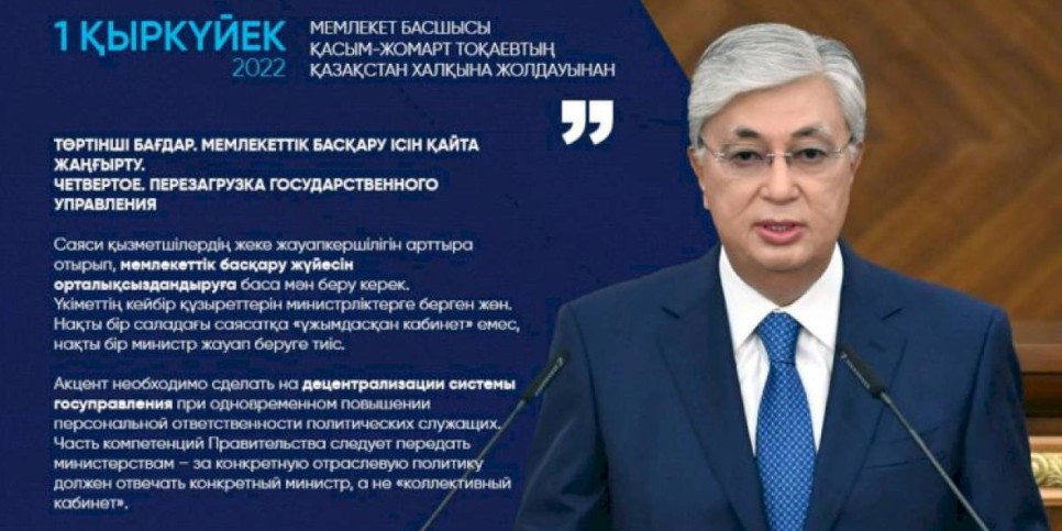 
                    Акцент необходимо сделать на децентрализации системы госуправления при одновременном повышении персональной ответственности политических служащих – Президент РК
                