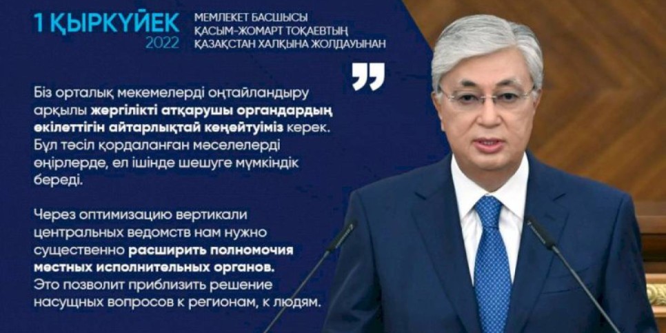 
                    Через оптимизацию вертикали центральных ведомств нам нужно существенно расширить полномочия местных исполнительных органов – Президент РК
                