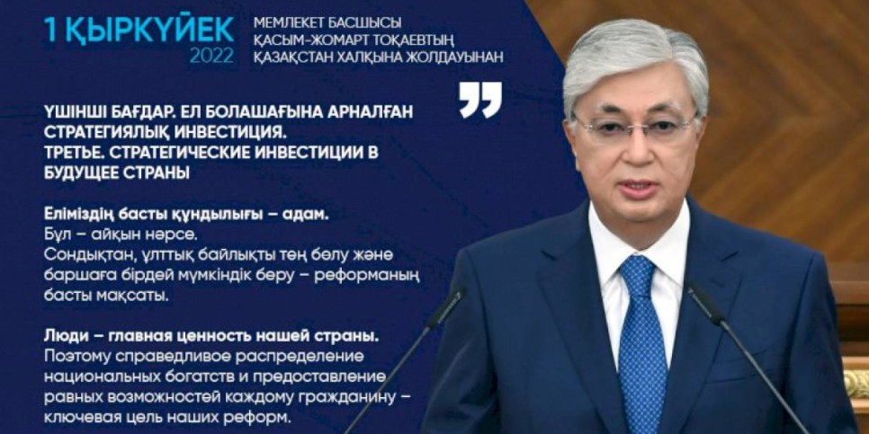 
                    Справедливое распределение национальных богатств и предоставление равных возможностей каждому гражданину – ключевая цель наших реформ – Президент РК
                