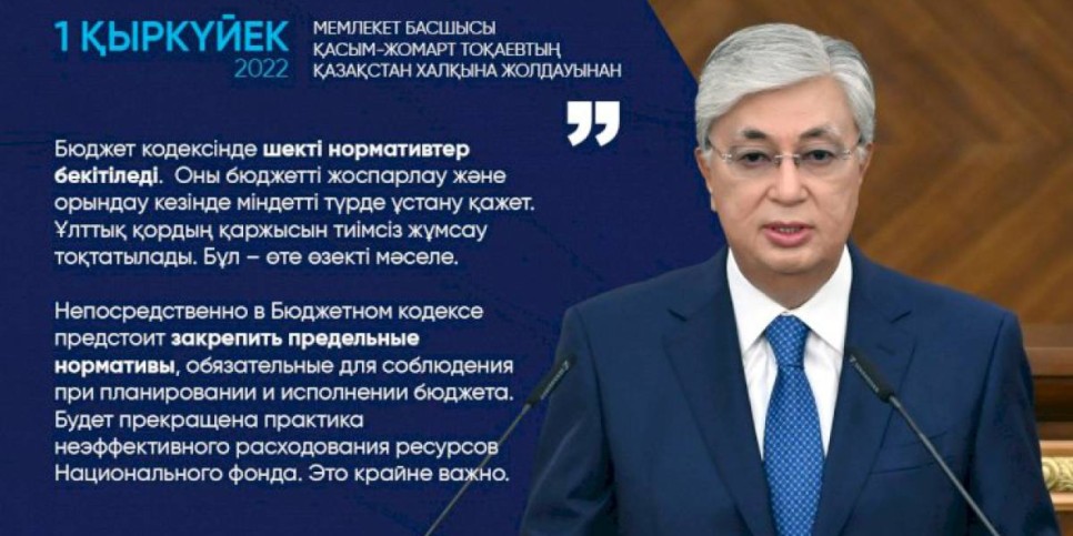 
                    Будет прекращена практика неэффективного расходования ресурсов Национального фонда – Касым-Жомарт Токаев
                
