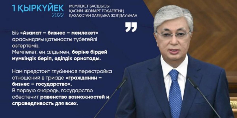 
                    В первую очередь, государство обеспечит равенство возможностей и справедливость для всех
                