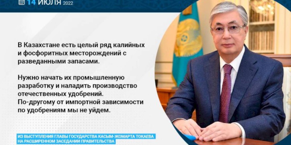 
                    Наладить производство отечественных удобрений поручил Президент
                