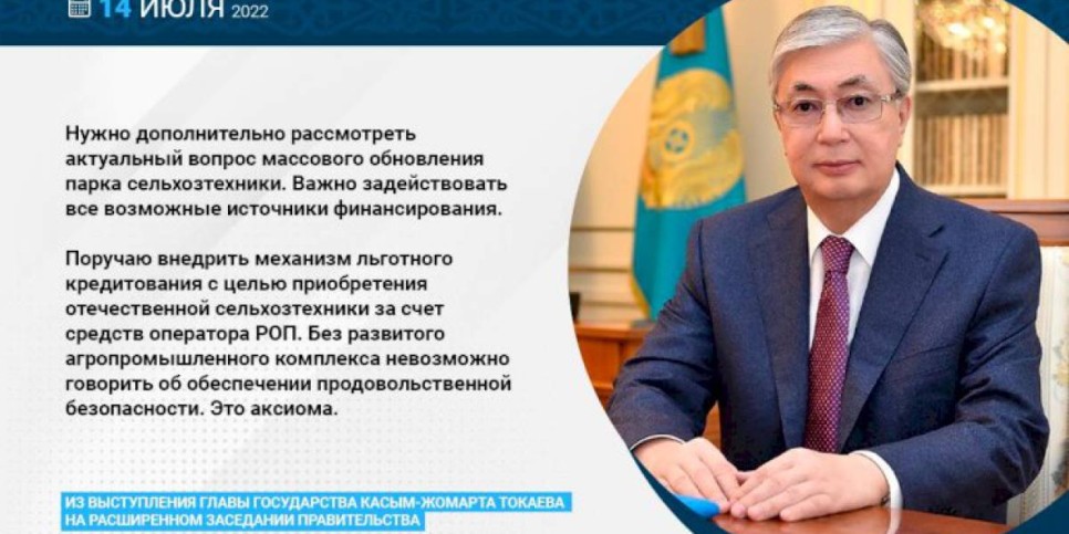 
                    Президент поручил рассмотреть вопрос массового обновления парка сельхозтехники
                