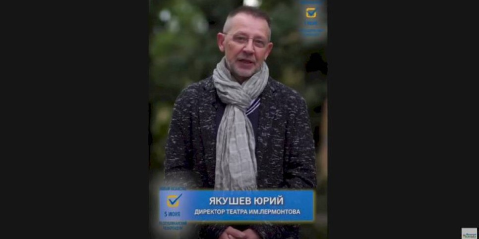 
                    Юрий Якушев: От нас с вами будет зависеть будущее Казахстана
                