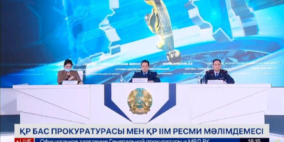 
                    Официальное заявление Генеральной прокуратуры и МВД РК – прямая трансляция
                