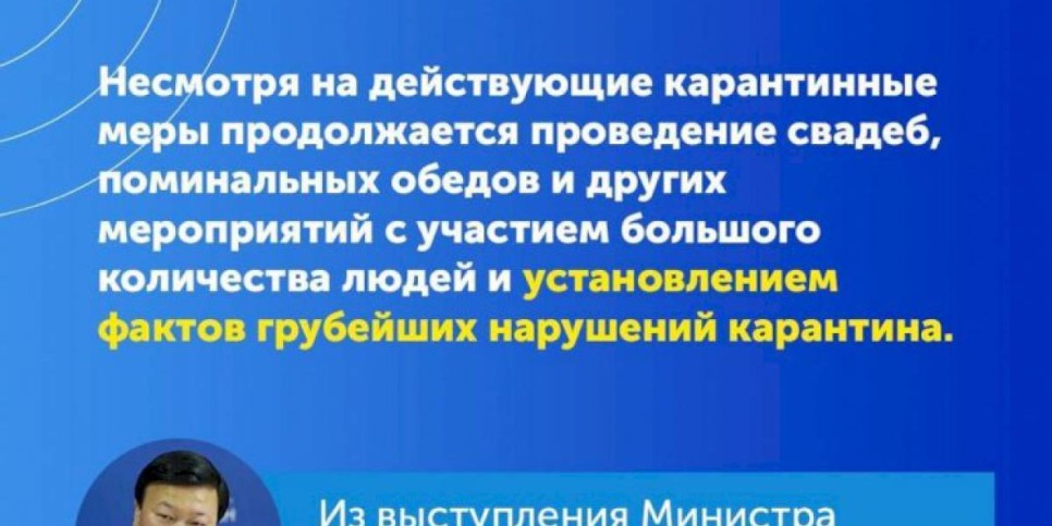 
                    Рост заболеваемости КВИ в Казахстане
                