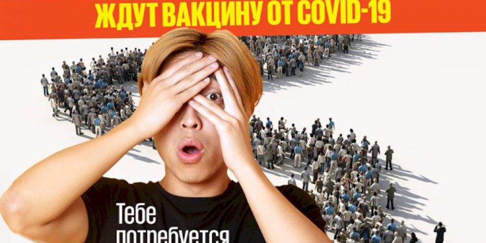 
                    Тебе потребуется всего 10 минут, чтобы получить вакцину
                