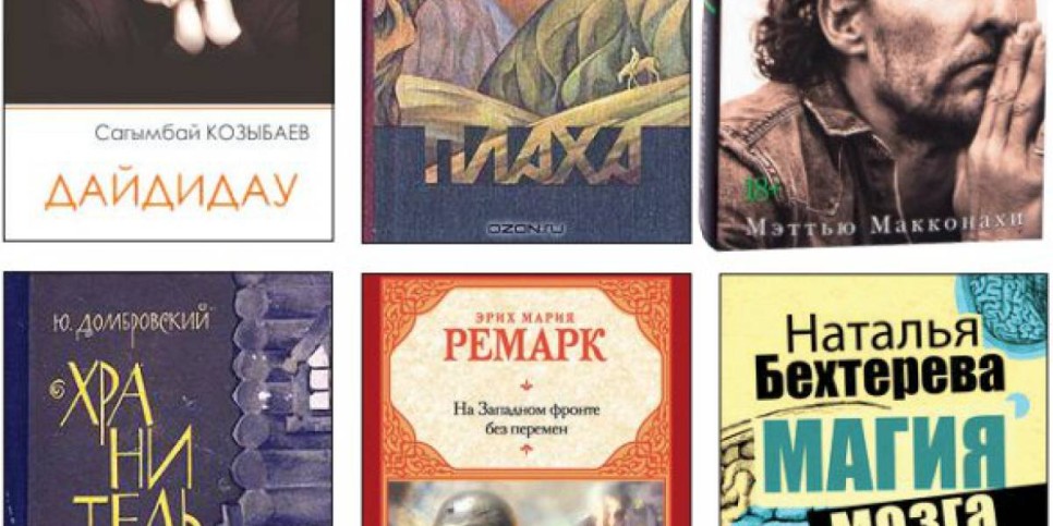 
                    Лучший подарок: журналисты «Вечёрки» рекомендуют книги, которые можно подарить 14 февраля
                