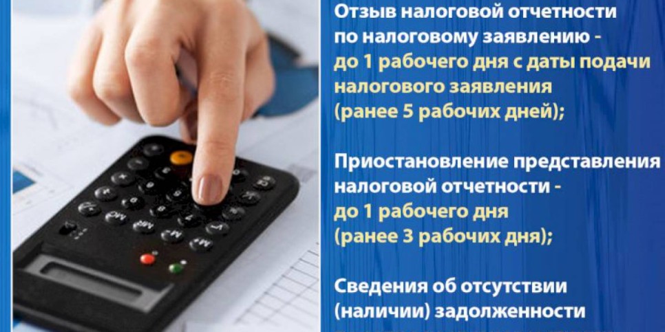 
                    О сокращении сроков оказания  государственных услуг
                