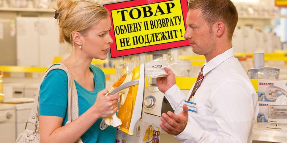 
                    В каких случаях алматинцы могут вернуть товар
                
