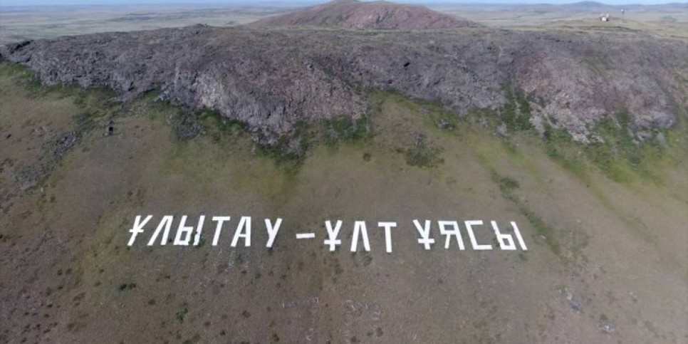 
                    Площадь Госсимволов появится у подножья Аулиетау
                