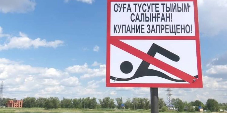 
                    В Атырауской области открытие купального сезона перенесено на 15 дней
                