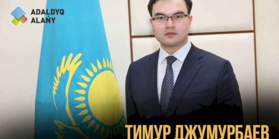 
                    Назначен руководитель проектного офиса Adaldyq alany МИОР РК
                