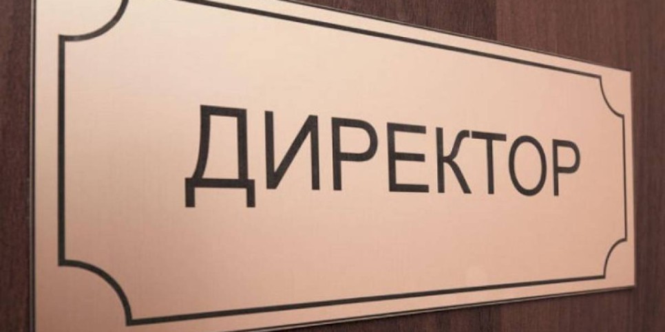 
                    Управление образования Алматы объявляет конкурс на должности директоров школ
                