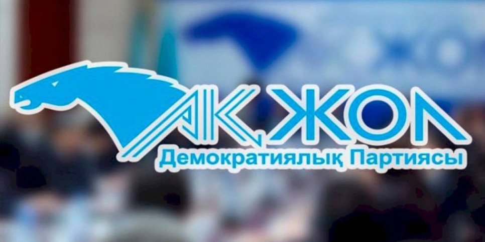 
                    Центризбирком зарегистрировал список кандидатов в депутаты от партии «Ак жол»
                