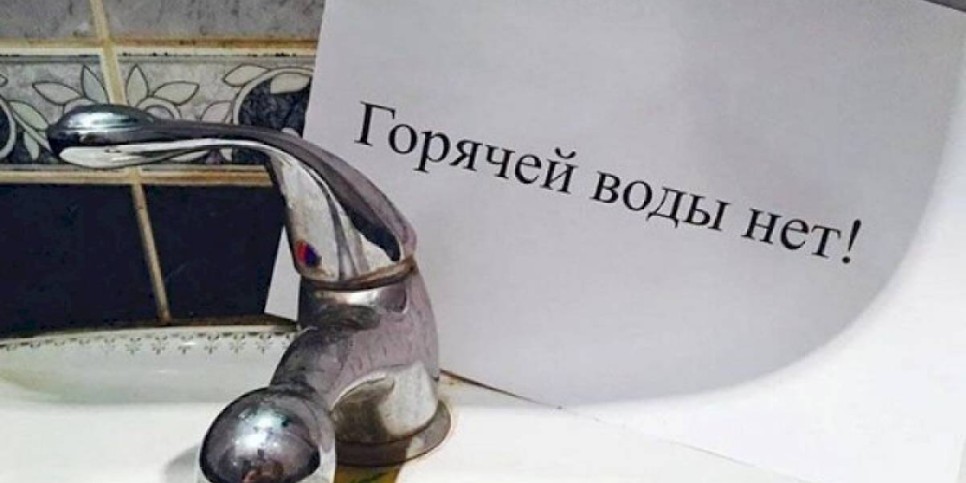 
                    Часть зданий в трех районах Алматы временно отключат от горячей воды
                