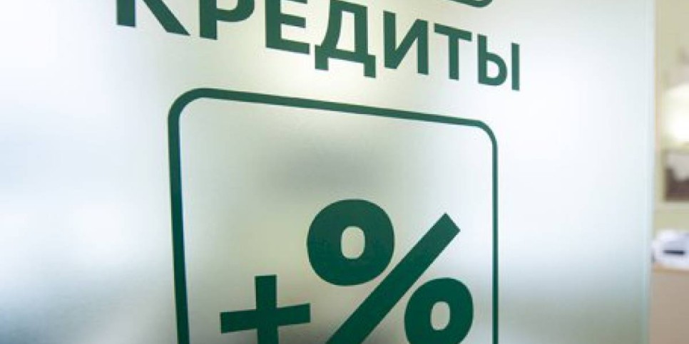
                    В сети появилось фейковое видео о списании потребительских кредитов
                