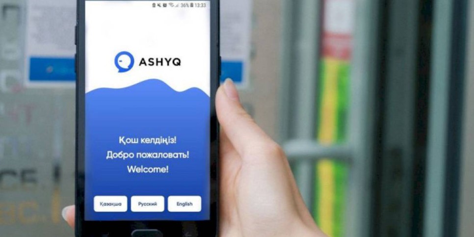 
                    Ashyq передает данные казахстанцев третьим лицам – новая страшилка казнета
                