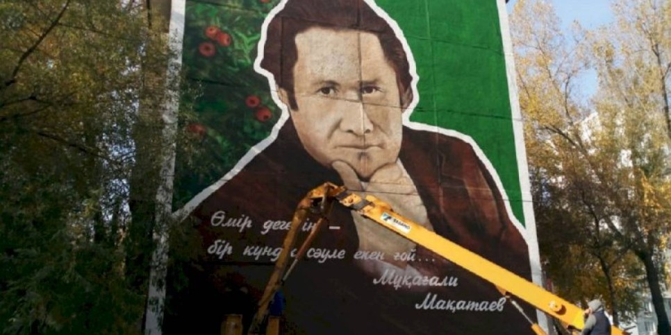 
                    В Алматы появился мурал с портретом Мукагали Макатаева
                