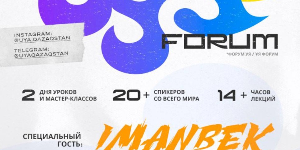 
                    I международный онлайн-форум для электронных музыкантов cостоится в Алматы
                