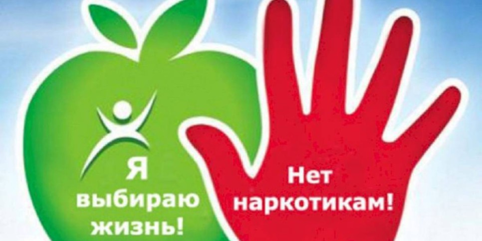 
                    Полицейские заблокировали 150 интернет-сайтов, рекламирующих  наркотики
                