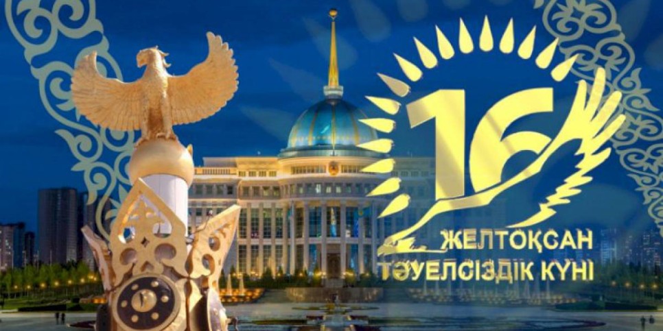 
                    Какие культурные мероприятия ждут казахстанцев в День независимости
                