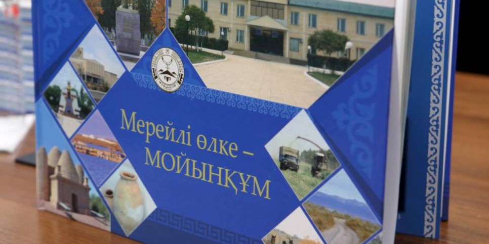 
                    Terra incognita: Алматинцам показали Мойынкум
                