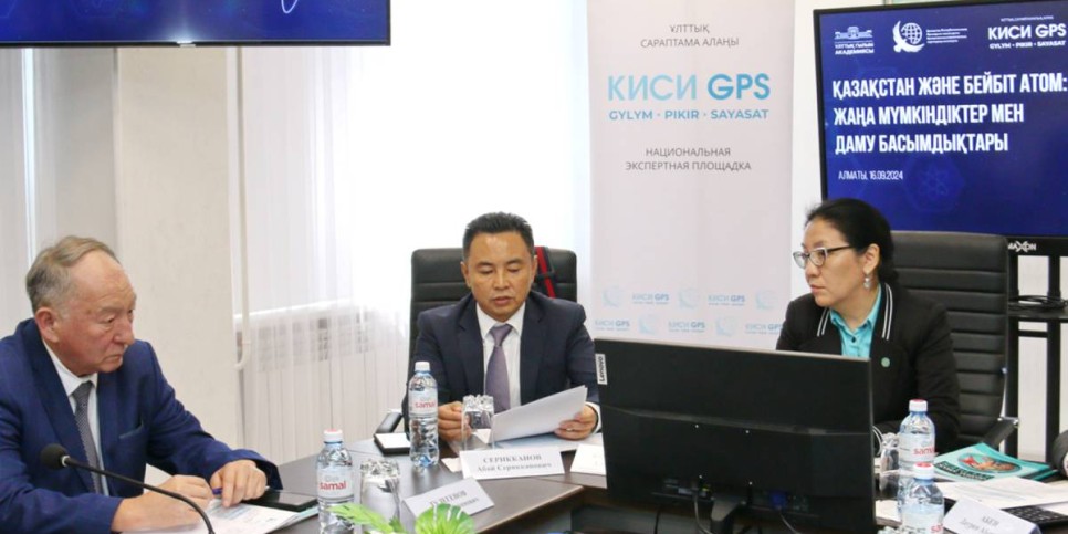 
                    Казахстан и мирный атом: новые возможности и приоритеты развития
                