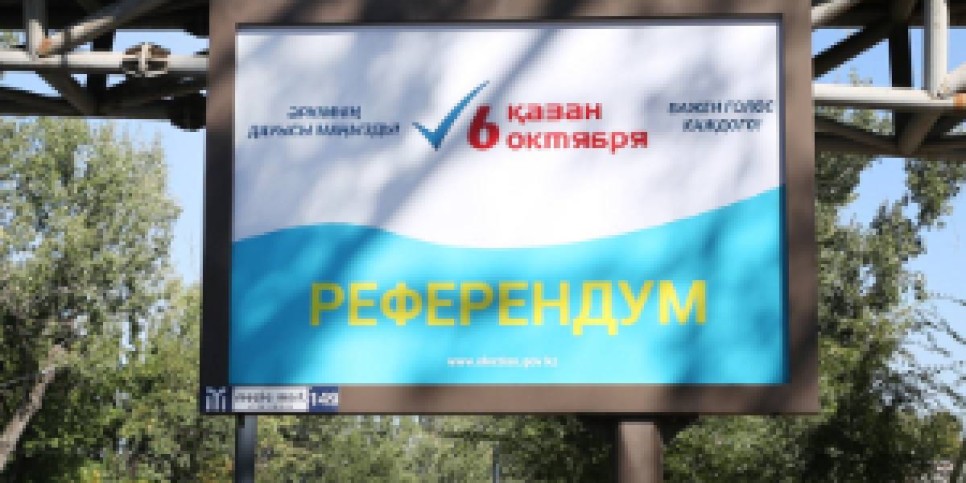 
                    Референдум: как найти участок для голосования по ИИН
                