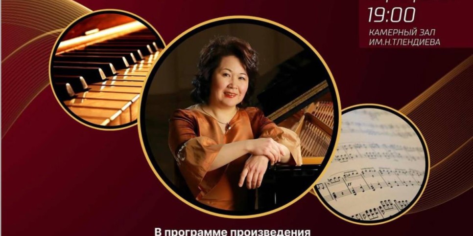 
                    В Алматы состоится уникальное музыкальное событие – концерт «ХХ-ХХІ век»
                