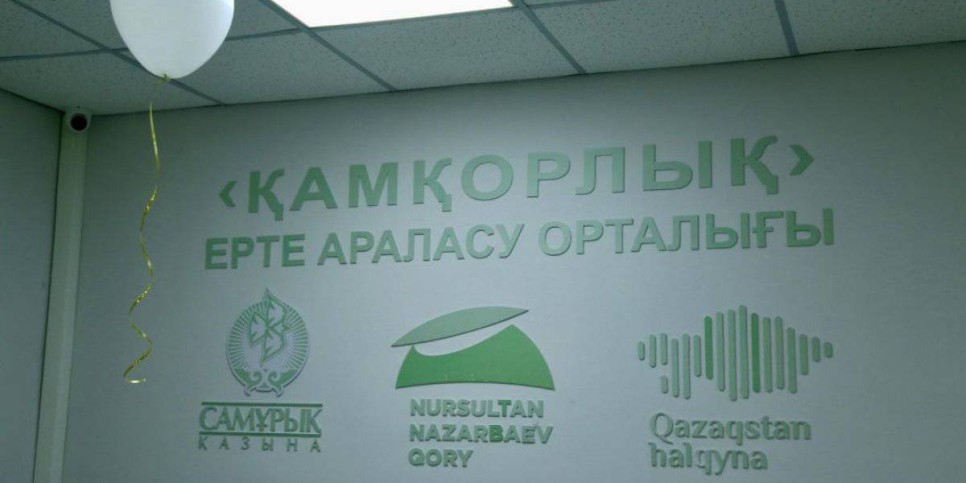 
                    Реабилитационный центр для детей с инвалидностью открылся в Сарыагаше
                