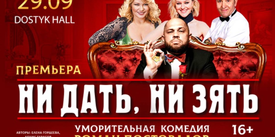 
                    В Алматы состоится комедия с участием актеров из шоу «Уральские пельмени»
                