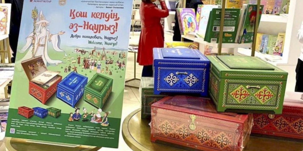 
                    В Алматы презентовали книгу, посвященную истории и традициям Наурыза
                