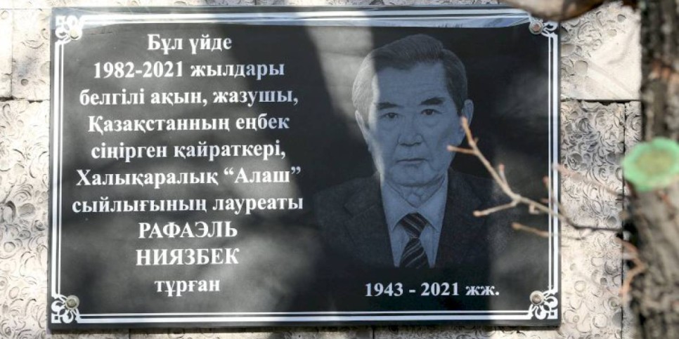 
                    Мемориальную доску казахскому поэту и писателю Рафаэлю Ниязбеку открыли в Алматы
                
