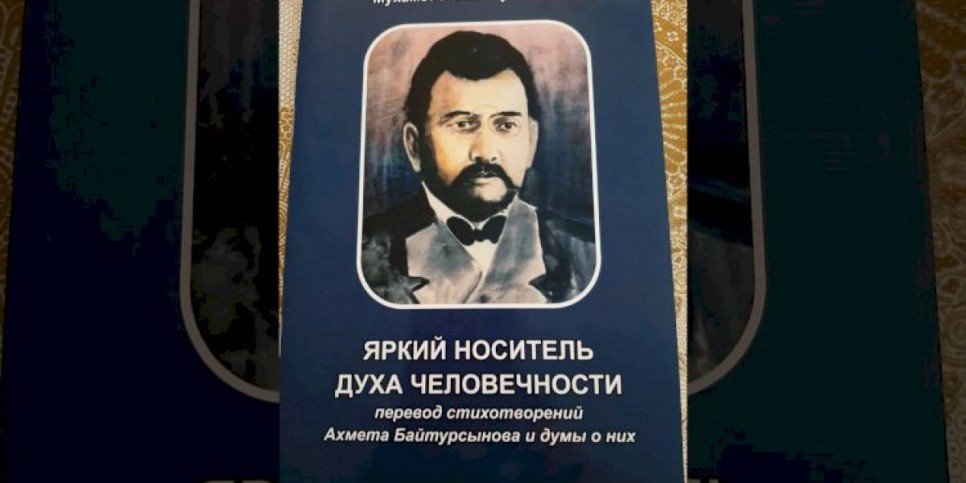 
                    В Казахской государственной филармонии им. Жамбыла состоится концерт, посвященный 150-летию Ахмета Байтурсынова
                