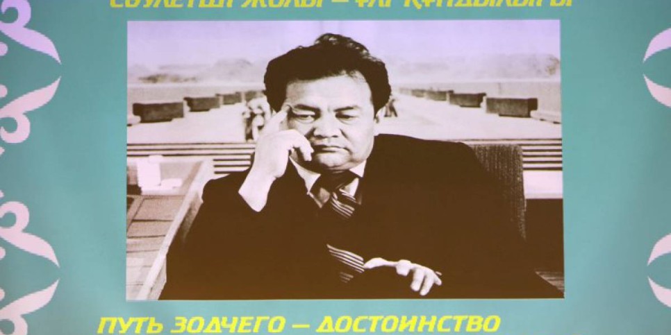 
                    В Алматы чествовали выдающегося архитектора и автора герба Казахстана
                