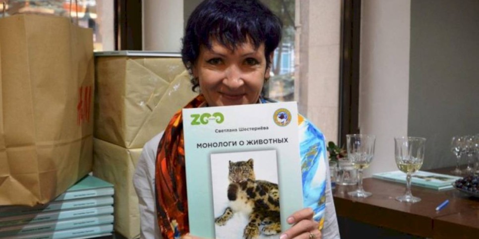 
                    Журналист и писатель Светлана Шестернёва презентовала книгу «Монологи о животных»
                