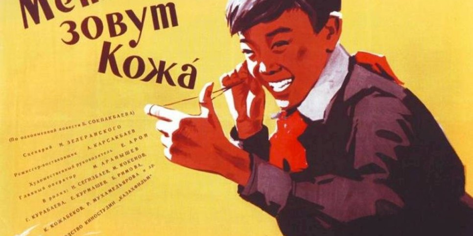 
                    «Меня зовут Кожа»: малоизвестные факты из жизни Абдуллы Карсакбаева
                