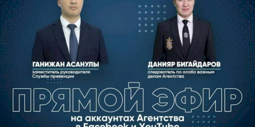 
                    В сфере здравоохранения РК устраняют коррупционные риски
                