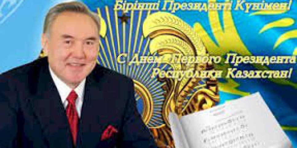 
                    Новый фильм о Первом Президенте Казахстана покажут 1 декабря
                