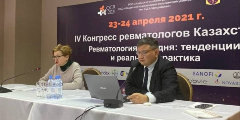 
                    Ревматологи Казахстана обсудили вопросы улучшения качества оказания медпомощи
                